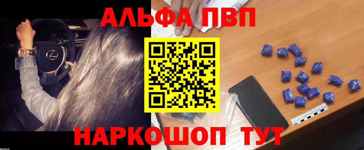 А ПВП СК  цена наркотик  Вход с VPN  Волжск  A-PVP крисы CK 