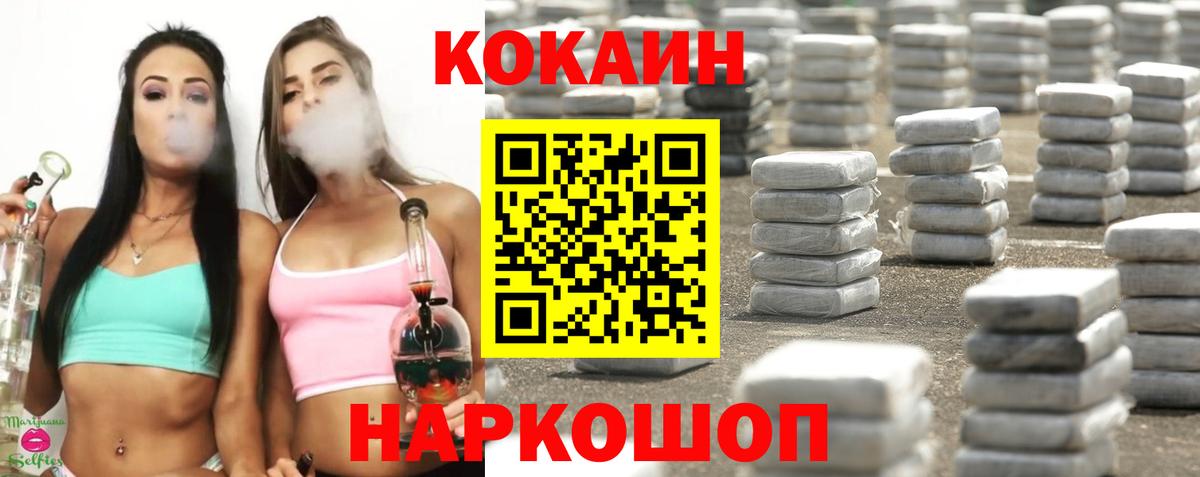 COCAIN Перу  КОКАИН VHQ  Волжск  Вход с VPN 