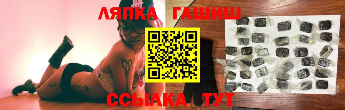 ГАШ hashish  Вход с VPN  Волжск  наркотики  ГАШ 40% ТГК 