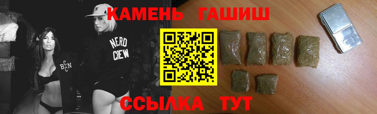 Гашиш Premium Волжск