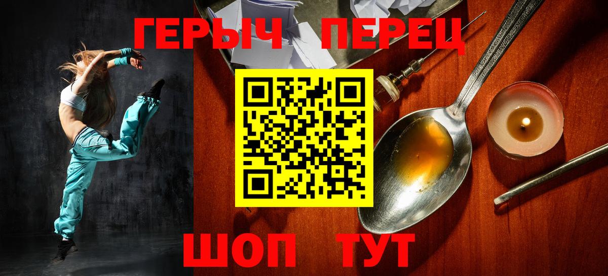 ГЕРОИН VHQ  Героин  Волжск  Вход с VPN 