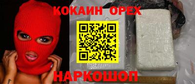 кокаин VHQ Малоярославец