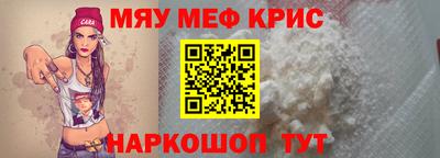 прущие крисы Мариинск