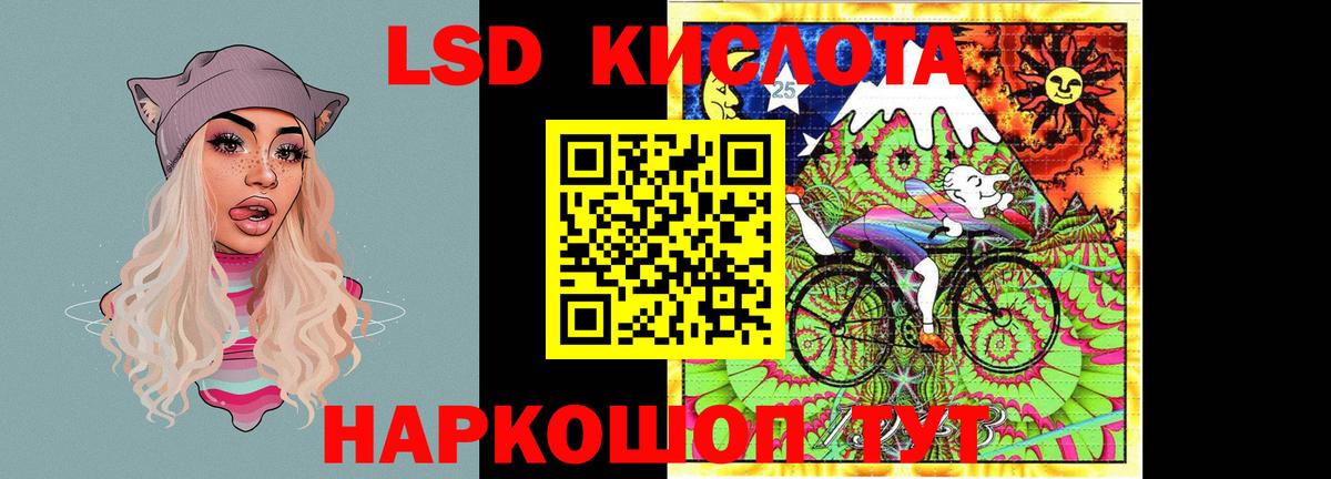 LSD-25 экстази кислота  LSD-25 экстази кислота  Вход с VPN  мега маркетплейс  Волжск 
