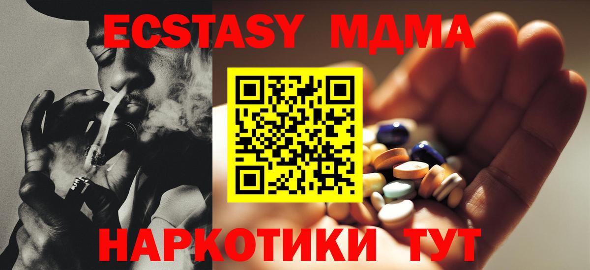 MDMA молли  МДМА кристаллы  Волжск  Вход с VPN 