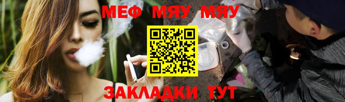 Волжск  МЕФ  МЯУ-МЯУ мяу мяу  Вход с VPN  Меф 4 MMC 