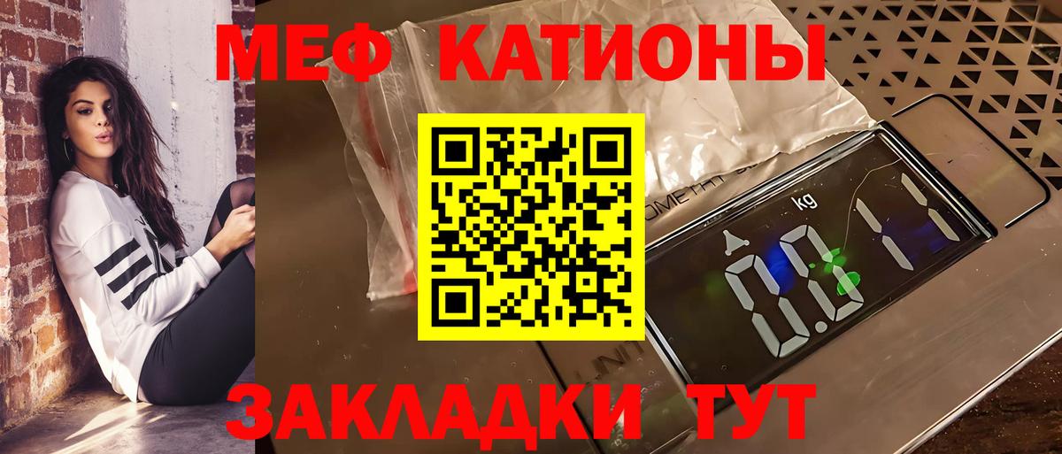 Меф мяу мяу кристаллы Волжск