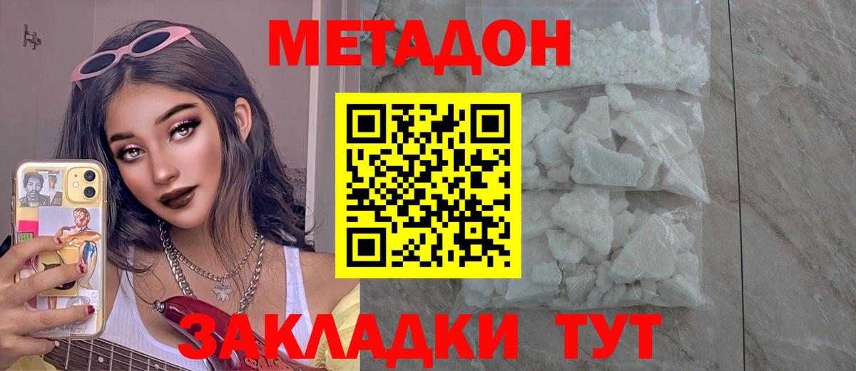 Волжск  Метадон мёд  Вход с VPN  МЕТАДОН белоснежный 