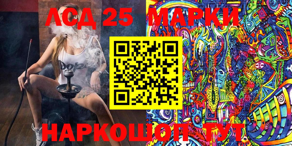 Волжск  Марки N-bome 1,5мг  Вход с VPN 