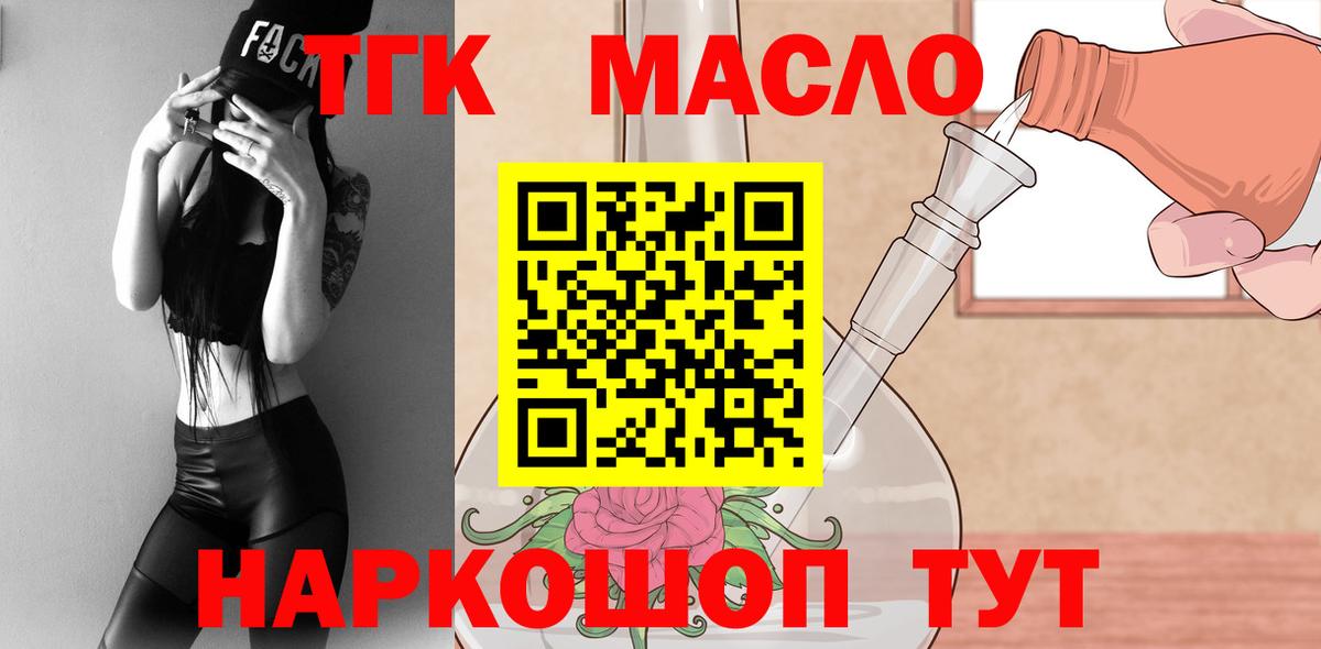 Дистиллят ТГК вейп  Вход с VPN  Дистиллят ТГК вейп  Волжск 